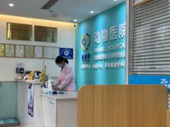 -美迦爱-牙专科·兔科·骨科诊疗中心(北苑店)