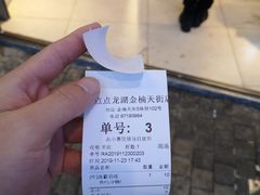 -1点点(龙湖金楠天街店)