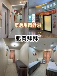 -摩瘦纤体订制减肥