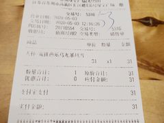 账单-DQ·蛋糕·冰淇淋(绿宝店)