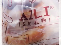 -AILI爱里·爱的礼物(新华南路店)