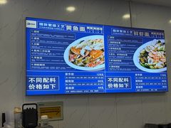 -木木鲜海鲜面(天一店)