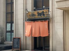 门面-翔峰炭火鳗鱼(悦泰街里公寓店)