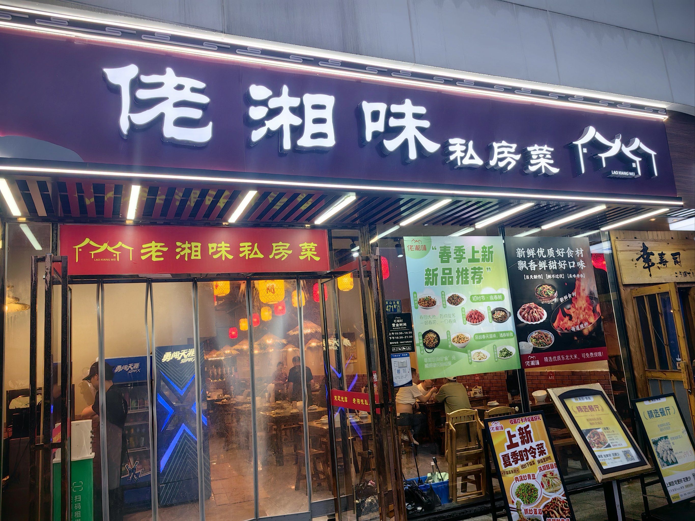 吃了停不下嘴的湘菜馆!