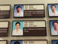 -北京市丰盛中医骨伤专科医院