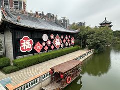 -岭南和园