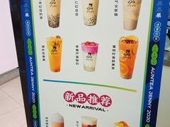 -沪上阿姨·精选茶饮(十一经路店)