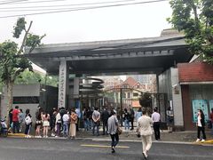 -上海戏剧学院附属高级中学
