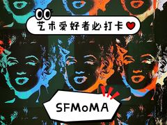 -旧金山现代艺术博物馆