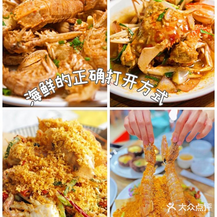 椰梦长廊👉平价与美味并存的海鲜连锁店