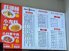菜单-常熟炒浇面馆(蓝旗街店)