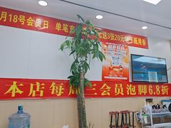 -郑远元·修脚·足道(华茂苑店)