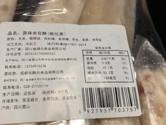 -闻酥园(水碾河路店)