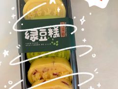 -苏览新中式糕点(丽发新城店)