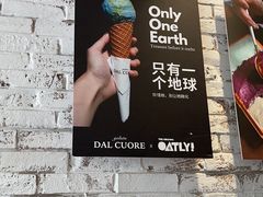 门面-Dal Cuore 达可芮冰淇淋(陕西北路店)