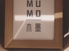 -MUMO木墨(温州万象城店)