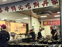 -斯丹姜母鸭·古法干香(涂门街总店)