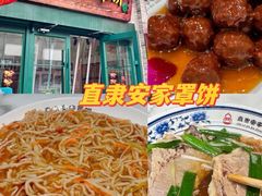 -直隶安家牛肉罩饼(七一路店)