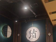 -一绪に寿喜烧自助(世茂广场店)