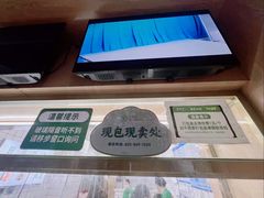 -袁记云饺(殷高西路店)