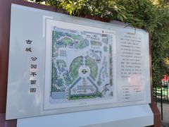 -古城公园