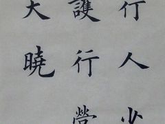 -伍忠号黄家烤肉正宗楼