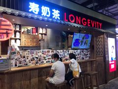 门面-寿奶茶·鲜奶与茶(合生汇购物中心店)