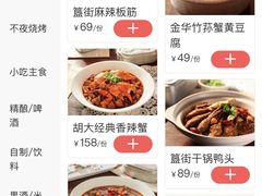 -胡大饭馆 24h(簋街总店)