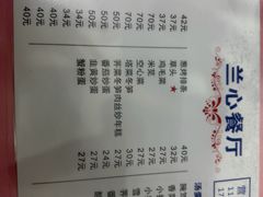 -蘭心餐厅(进贤路店)