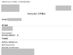 -Apple零售店(天环广场店)
