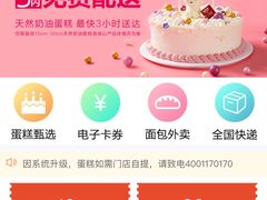 -味多美蛋糕(安定门店)