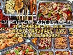 -袁记串串香(平潭店)