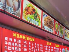 -唐记牛骨粉(陶溪川店)