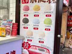 -冰冰酱老味刨冰绵绵冰(中山路总店)