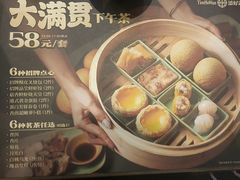 -添好运(武商MALL店)