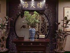 -海天楼中餐厅(吴宫泛太平洋酒店)