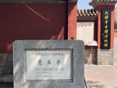 -大钟寺古钟博物馆