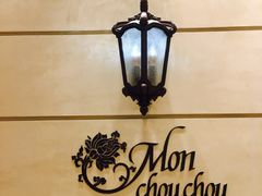 -檬舒舒MonChouChou(环球金融中心店)