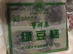 -曹祥泰(解放路店)