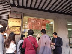 -陆稿荐观前街店