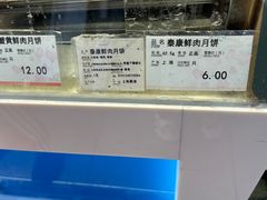 -泰康食品(南京东路店)
