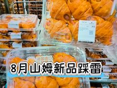 -山姆会员商店(亦庄创意生活广场店)