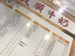 -义顺牛奶公司(新马路老店)