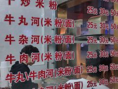 -菜忠潮州牛肉店(岗厦店)