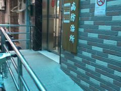 -上海市黄浦区牙病防治所(江西中路门诊部)