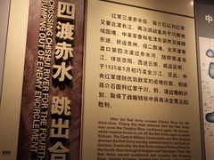-四渡赤水纪念馆