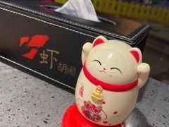 -虾胡闹龙虾馆(湄南河店)