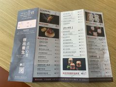 菜单-南海渔村·二沙一号