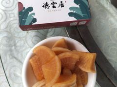 腌萝卜-德云居