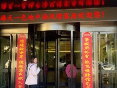 -海天一色海景自助餐厅(西港花园店)